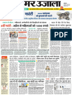 Amar Ujala - Kullu - 2024-03-05