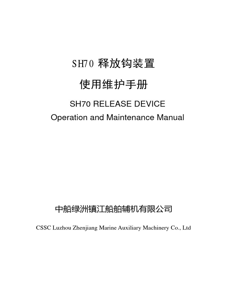 Zhenjiang Marine Auxiliary Machinery Works Certificate MEDF00000GS