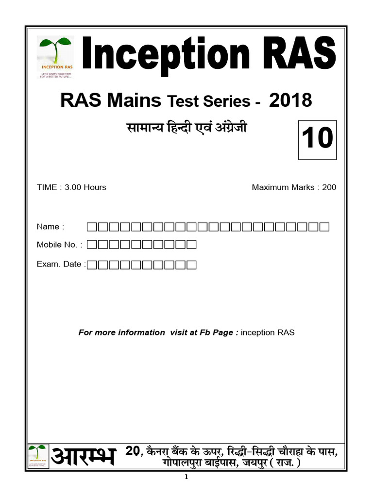 10-paper-code-question-solution-pdf