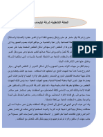 الخطة التشغيلية للمخلفات الخطرة والغير خطرة