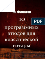 10 Программных Этюдов Для Классической Гитары