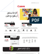 Jarir-Shopping-Guide 61