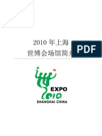 SH EXPO.pdf