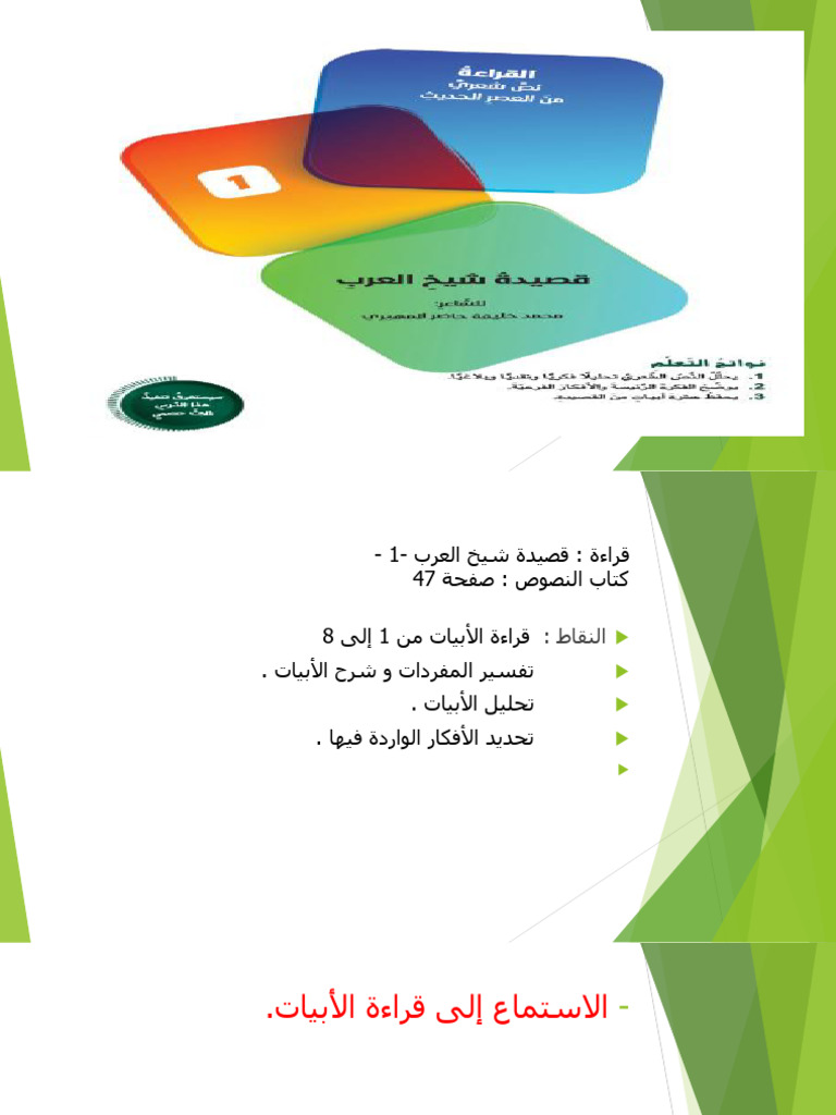 2021-level-l-arabic-final-t3-pdf