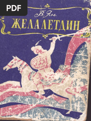 Қызық әйелмен жыныстық қатынас