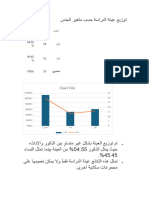 المستند (2) (23)