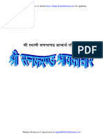 Ratnakarand Shravalachar PDF