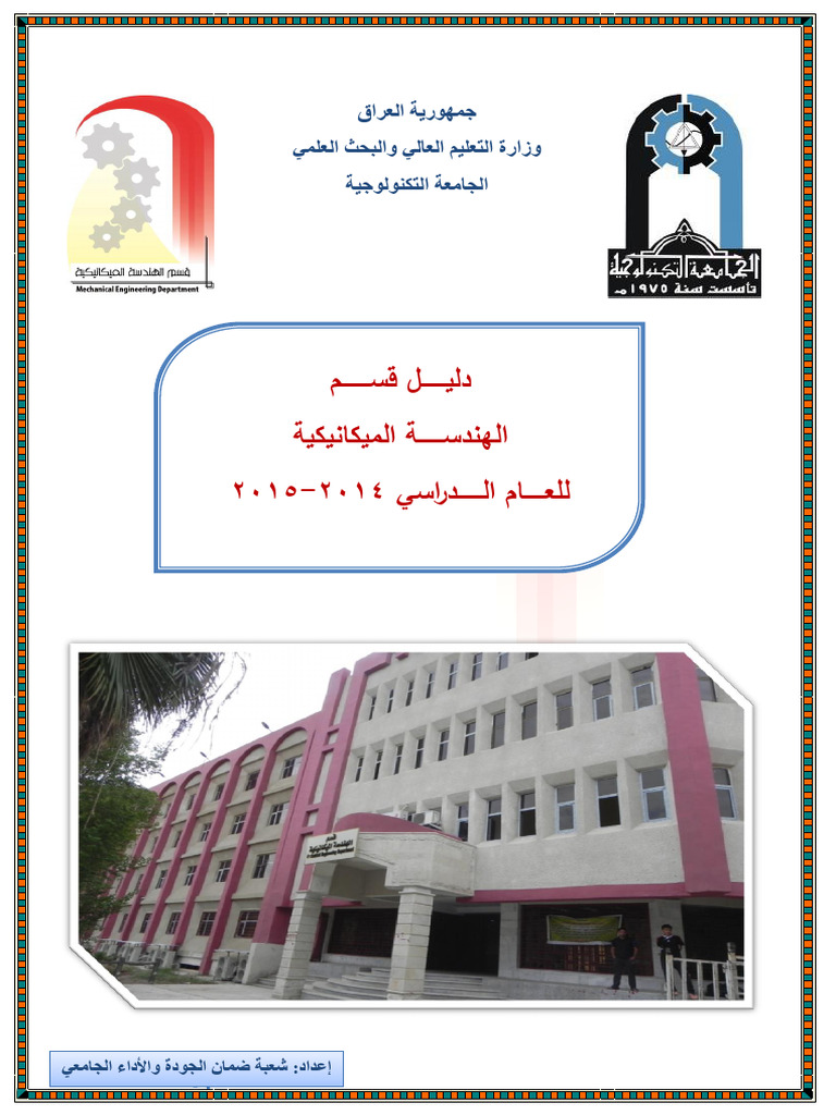 Department Guide 2014-2015 | PDF