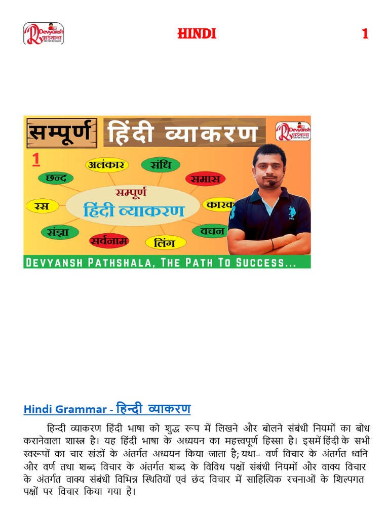 Hindi Grammar Pdf