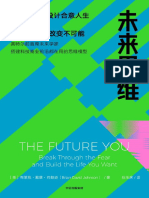 《未来思维》（美）布莱恩·戴维·约翰逊,岳玉庆【文字版 PDF电子书 雅书】