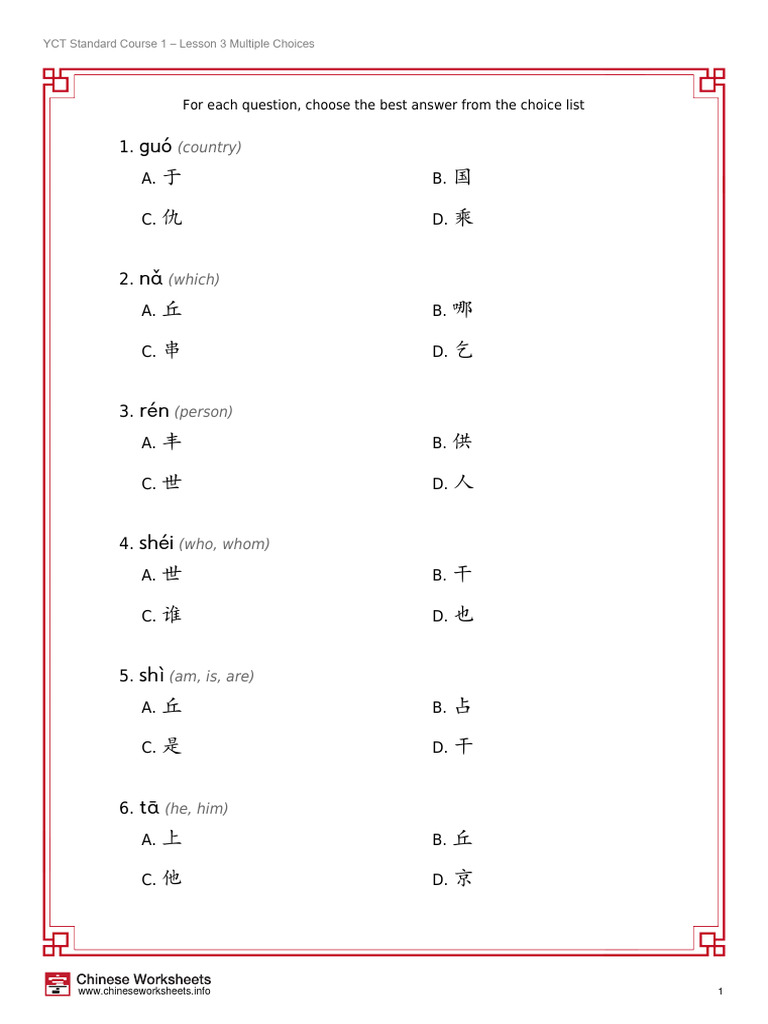 yct 2 test pdf free download