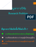 Research Problem PPA3108