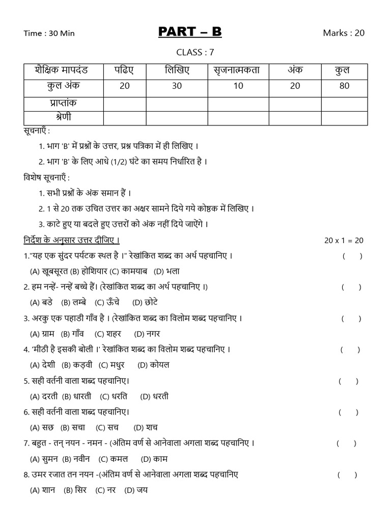Bit Paper 7th | PDF