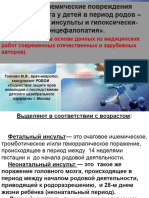 Доклад  ДЦП Москва 2022
