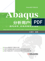 Abaqus 1 250