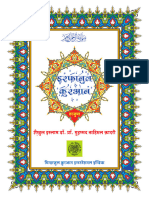 Quran Shareef Hindi Translation Anuvad Download