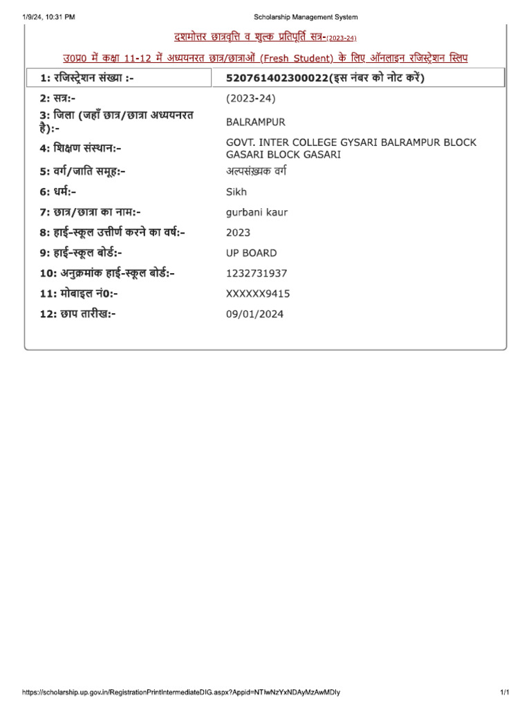 Bani | PDF