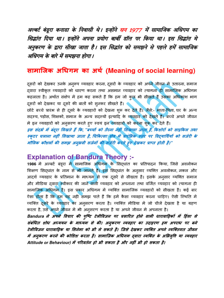 Bandura's Theory | PDF