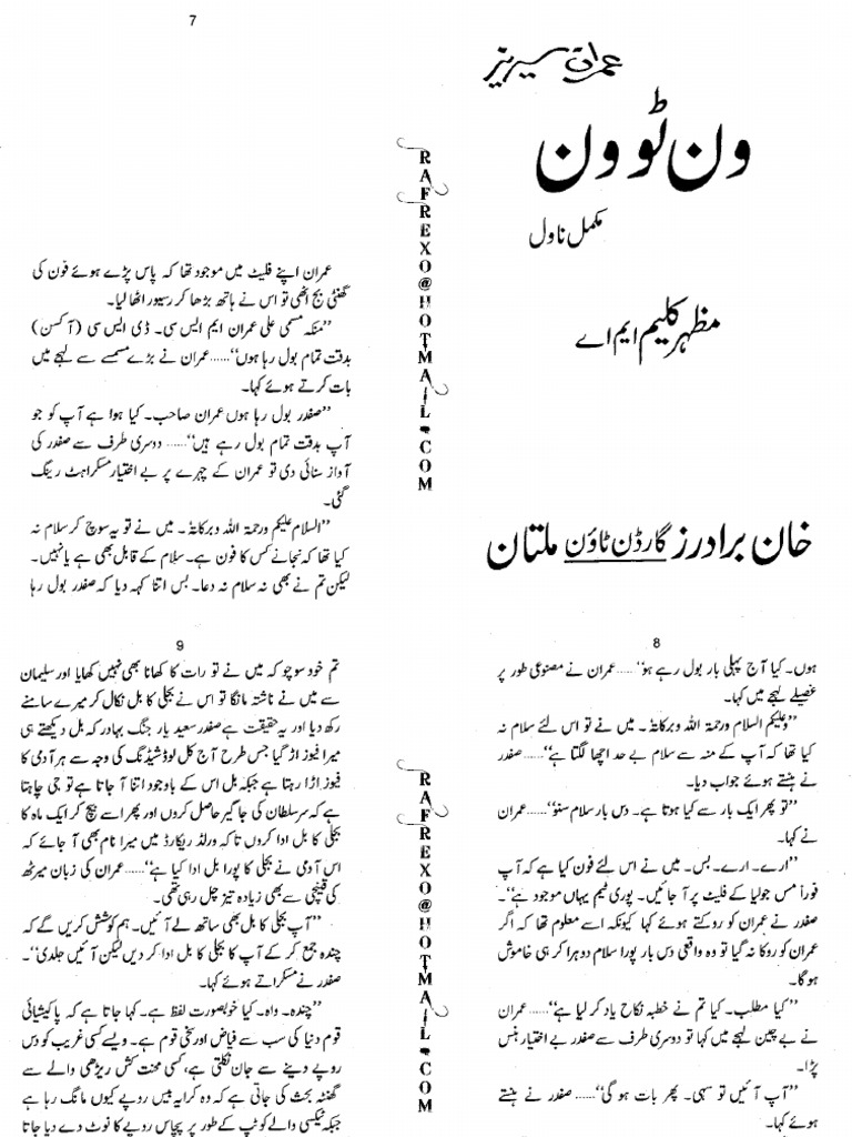 More Page To One Pdf