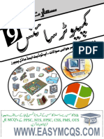 9th Computer Science (UM) Model Papers Solved Punjab Board