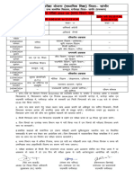 Time Table-1