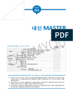 2022 - Ne ( ) - 3 - Master - Ok (, I )