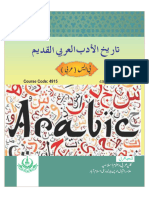 Arabic Literature