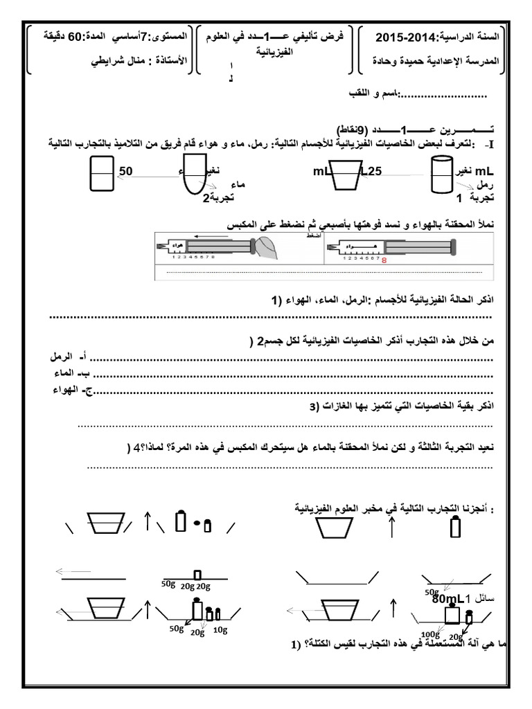 ف م 7 ع 2 2015 | PDF