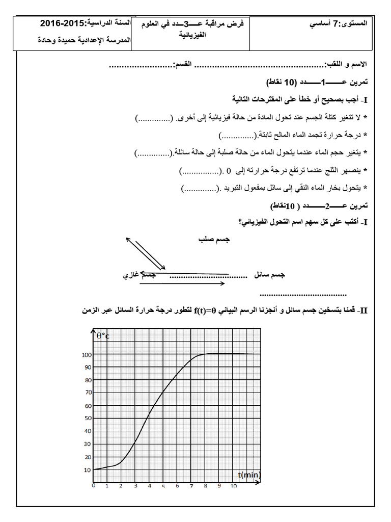 ف م ع 3 س 7 س 2016 | PDF
