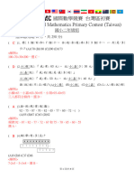 2021 (17屆) 初賽2年級台灣 (解析)