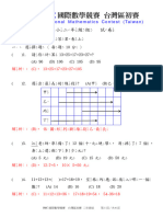 2015(13屆)複賽2年級台灣(解析)