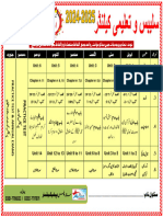 Taleemi Calendar 2024-25 Class 1