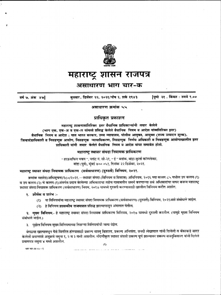 Maharera Ra Pdf Interest Financial Services