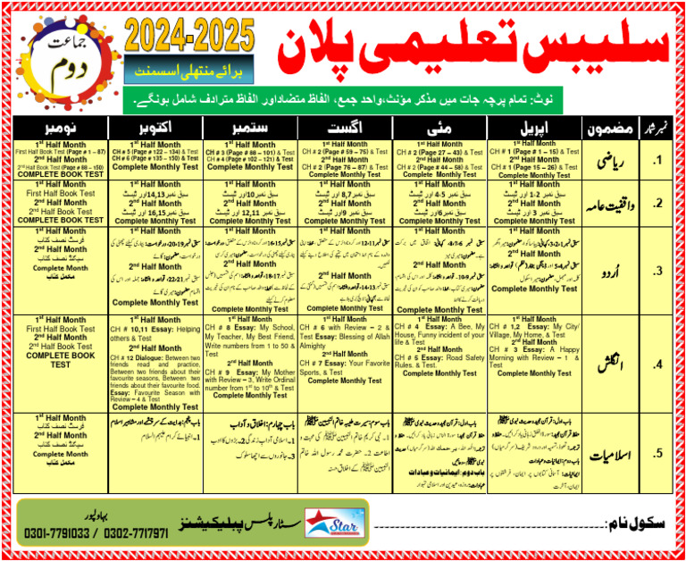 taleemi-calendar-2024-25-class-2-pdf