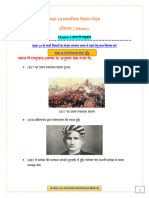 Chapter 2 भारत में राष्ट्रवाद इतिहास कक्षा 10 सामाजिक विज्ञान नोट्स