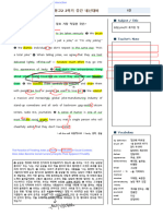 Exercise 01. 다음 빈칸에 들어갈 말로 가장 적절한 것은?: similarly / likewise