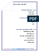 falsafe-booklet6-1 (1)