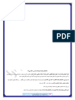 Farsi11 Booklet5 4