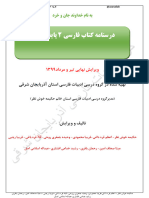 Farsi11 Booklet1 16
