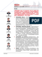 固定收益2020年度投资策略—柳暗花明