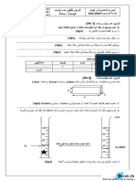 Devoir-De-Synthèse-N°2-Exemple - 3