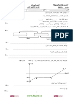 Devoir de Synthese N 2 Physique 7eme 2021 2022