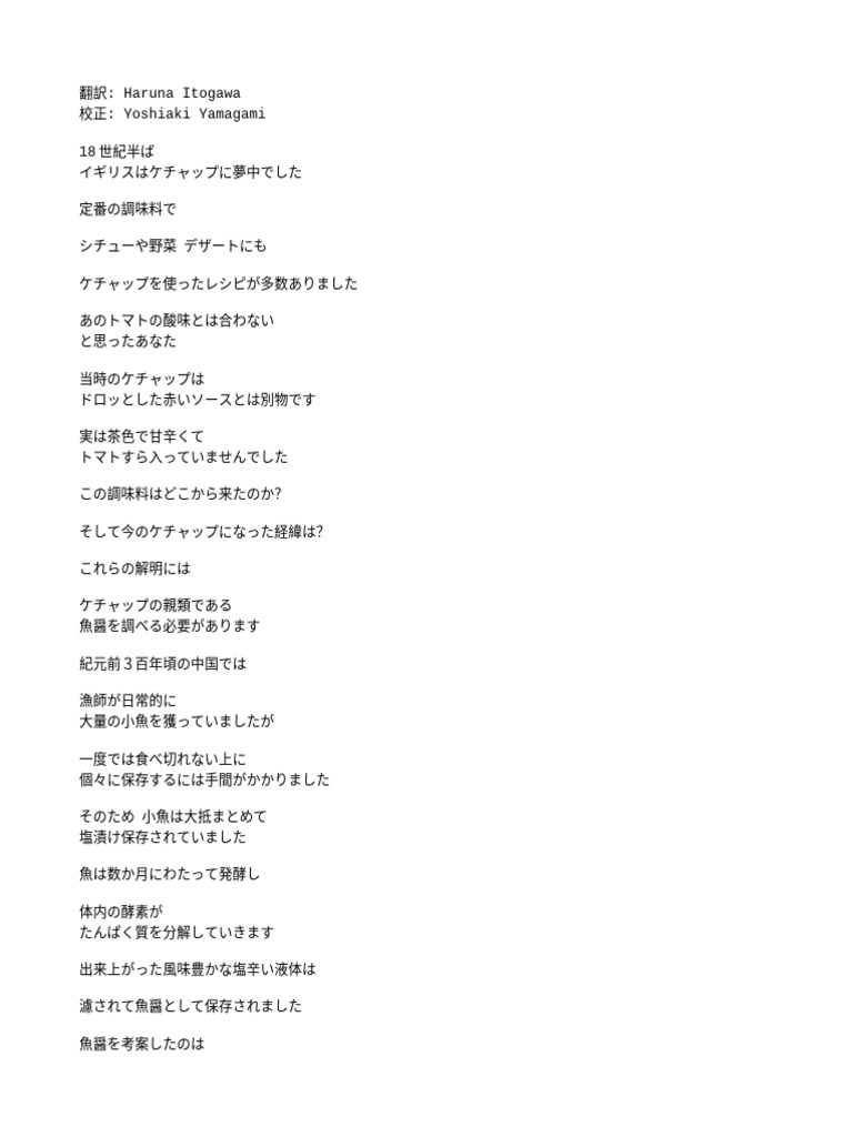 (Japanese) One of The World's Oldest Condiments Dan Kwartler (DownSub