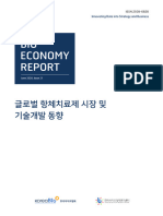 (Bioeconomyreport) 21. 글로벌 항체치료제 시장 및 기술개발 동향