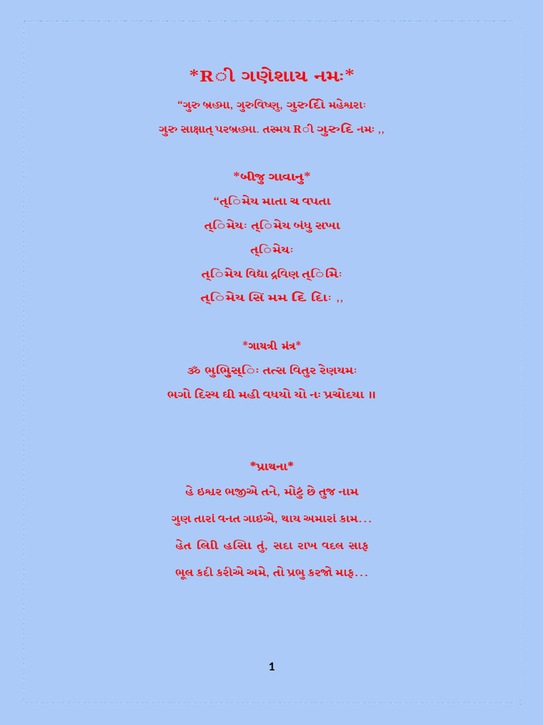 GUJARATI TYPING SPEED TEST visual data 5