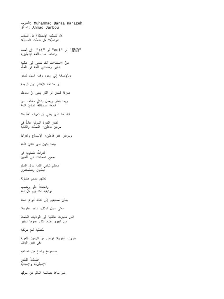 Arabic The Benefits Of A Bilingual Brain Mia Nacamulli Downsub