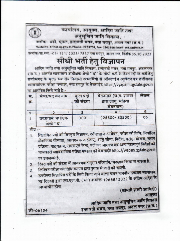 News Paper Advertisement THS24 | PDF