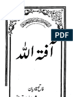 Aafatullah Bajwab Ayatullah -- Sanaullah k Sath Faislay Ki Bahas (Ahtisab 8)