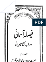 Faisla Asmani Dar Baab Maseeh Qadiani Part 2 (Ahtisab 7)