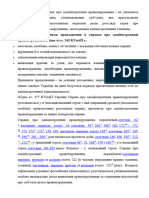 Строки у провадженні в справах про адміністративні правопорушення.